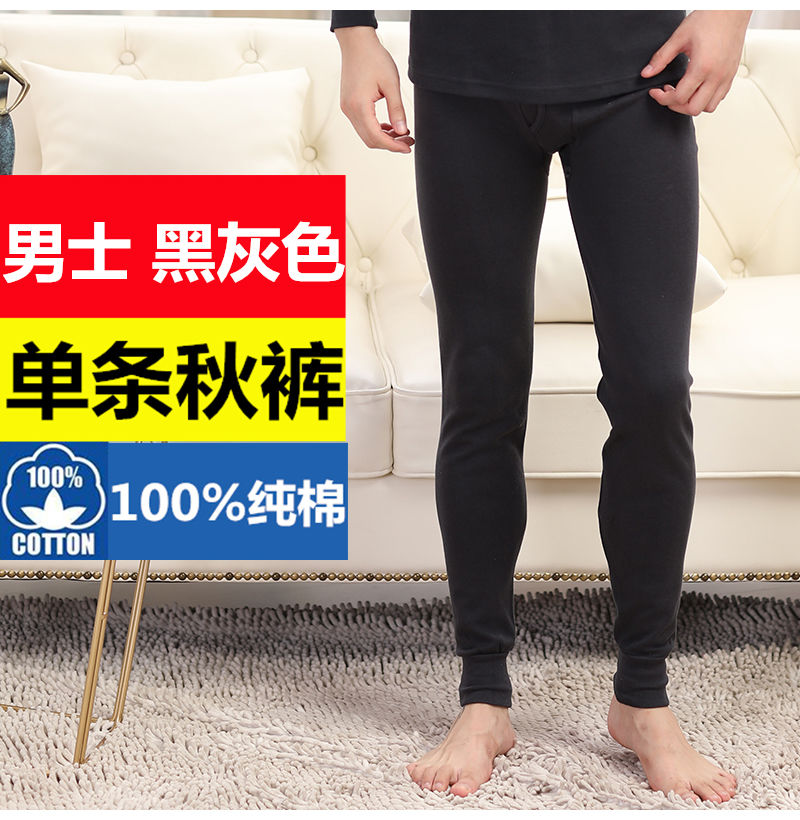 浪莎男士纯白色单件纯棉秋裤中老年青年薄款加肥加大码宽松打底裤衬裤