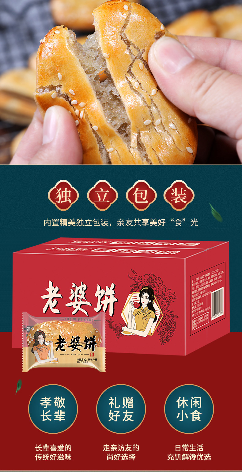 老婆饼正宗老式糕点传统面包整箱手工零食小吃休闲食品年货老婆饼500g