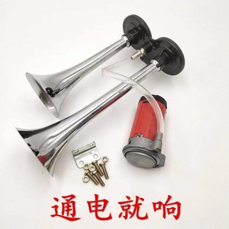 适用于货车气喇叭24v超响12v汽车喇叭气泵气喇叭船用喇叭摩托车喇叭