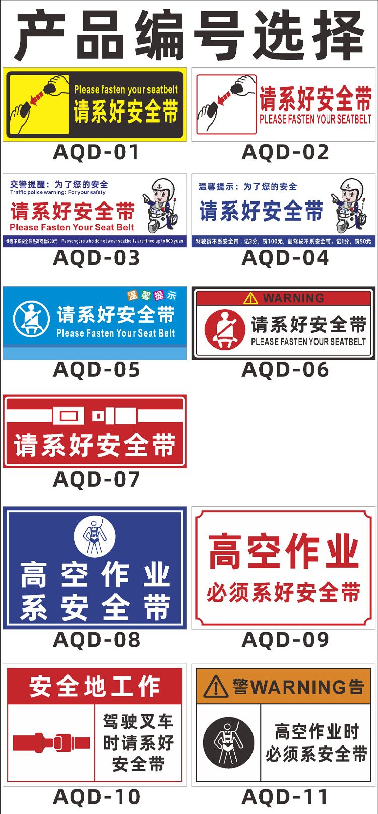 請繫好安全帶溫馨提示牌高空作業駕駛叉車時必須系安全帶標識牌請繫好