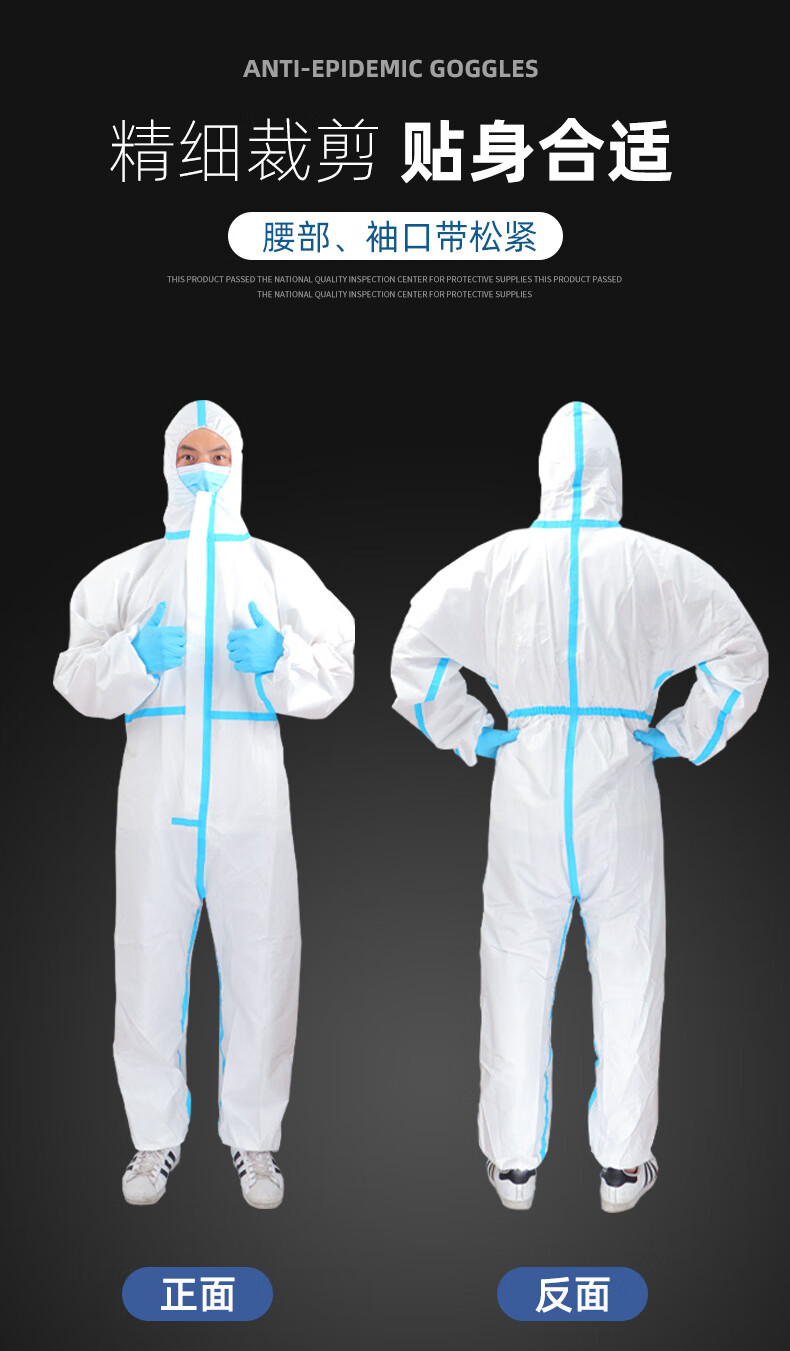 医用防护服一次性连体全身大白级别隔离衣医护全套 【l/175】医用隔离