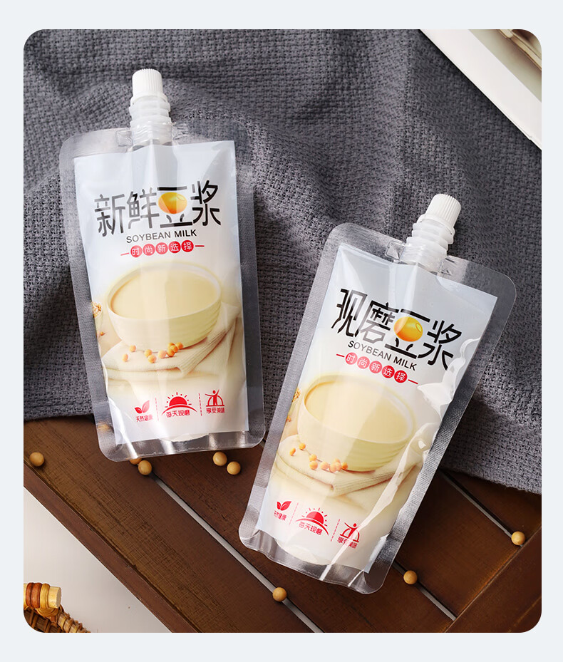 豆浆袋自立吸嘴袋一次性透明早餐打包袋饮料果汁奶茶密封袋子商用 新