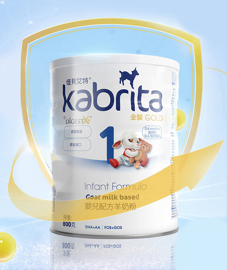 佳贝艾特kabrita配方羊奶粉1段06月800g罐港版金装版荷兰原装进口荷兰