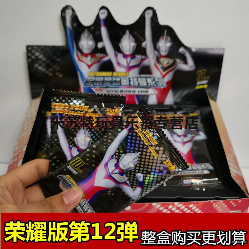 卡游奥特曼卡片荣耀版第11弹十一代12弹卡3d卡一整盒xr卡包 荣耀版11