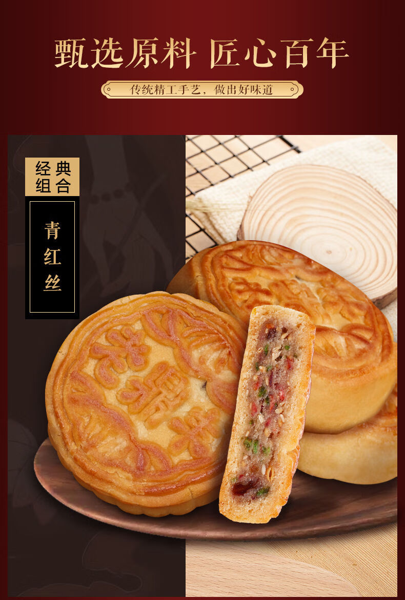 一斤裝裝五仁川酥百果青紅絲椰蓉 hxm9262 棗泥月餅500g【圖片 價格