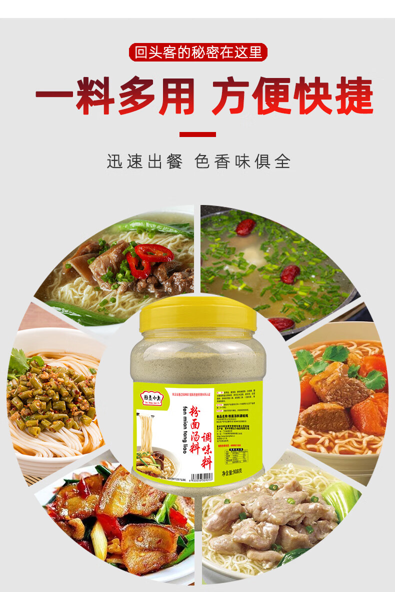 廚聖小夫粉面湯料粉 調料配方大骨頭料包原味湯粉王煮粉湯料商用