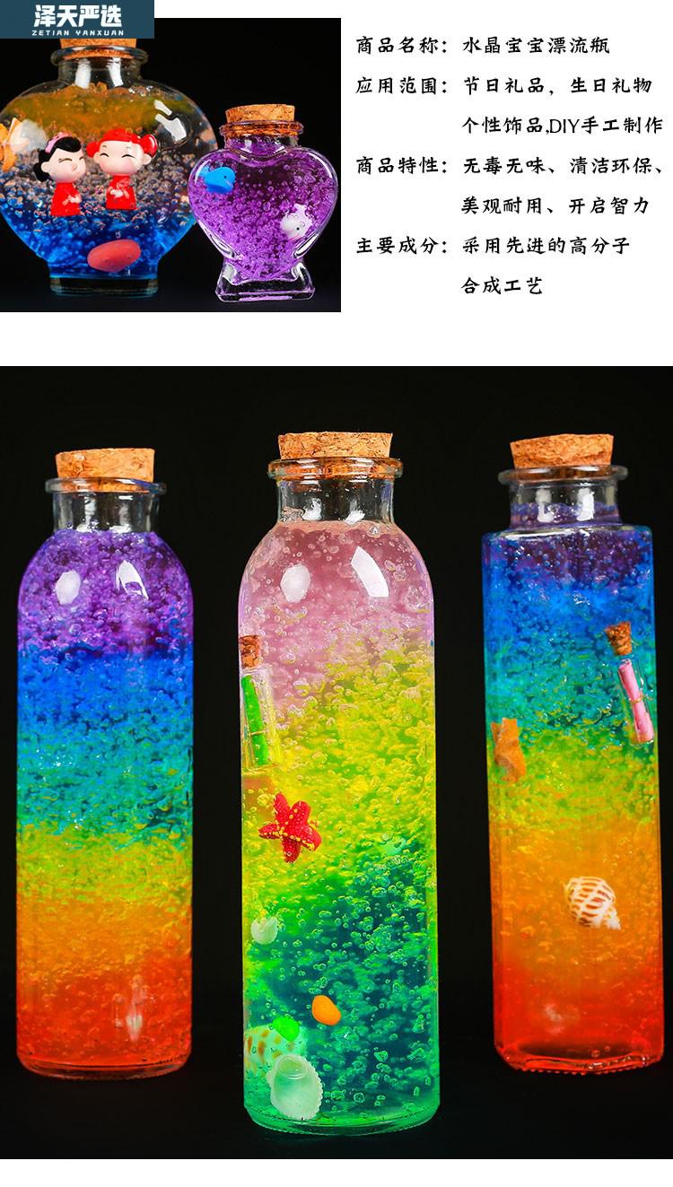 海绵宝宝吸水珠泡大珠许愿瓶水精灵玩具海洋漂流瓶六方小五星小爱心