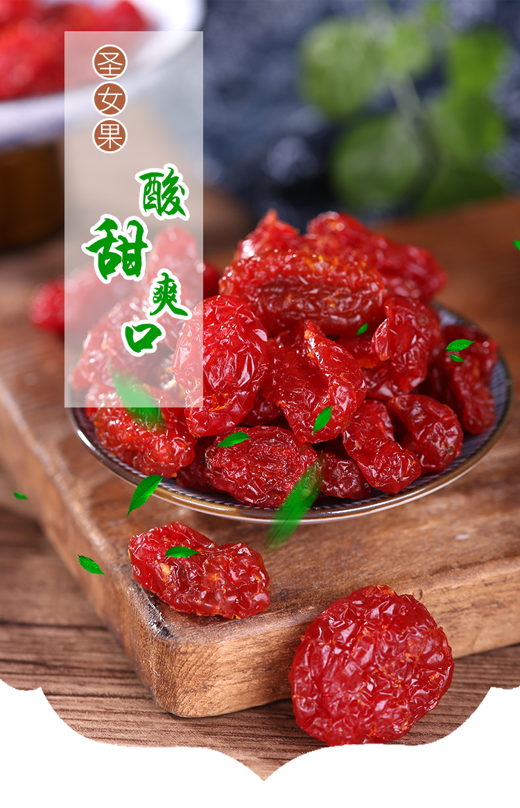 小西红柿奶油番茄干圣女果干小零食蜜饯零食新鲜果干酸甜可口果脯