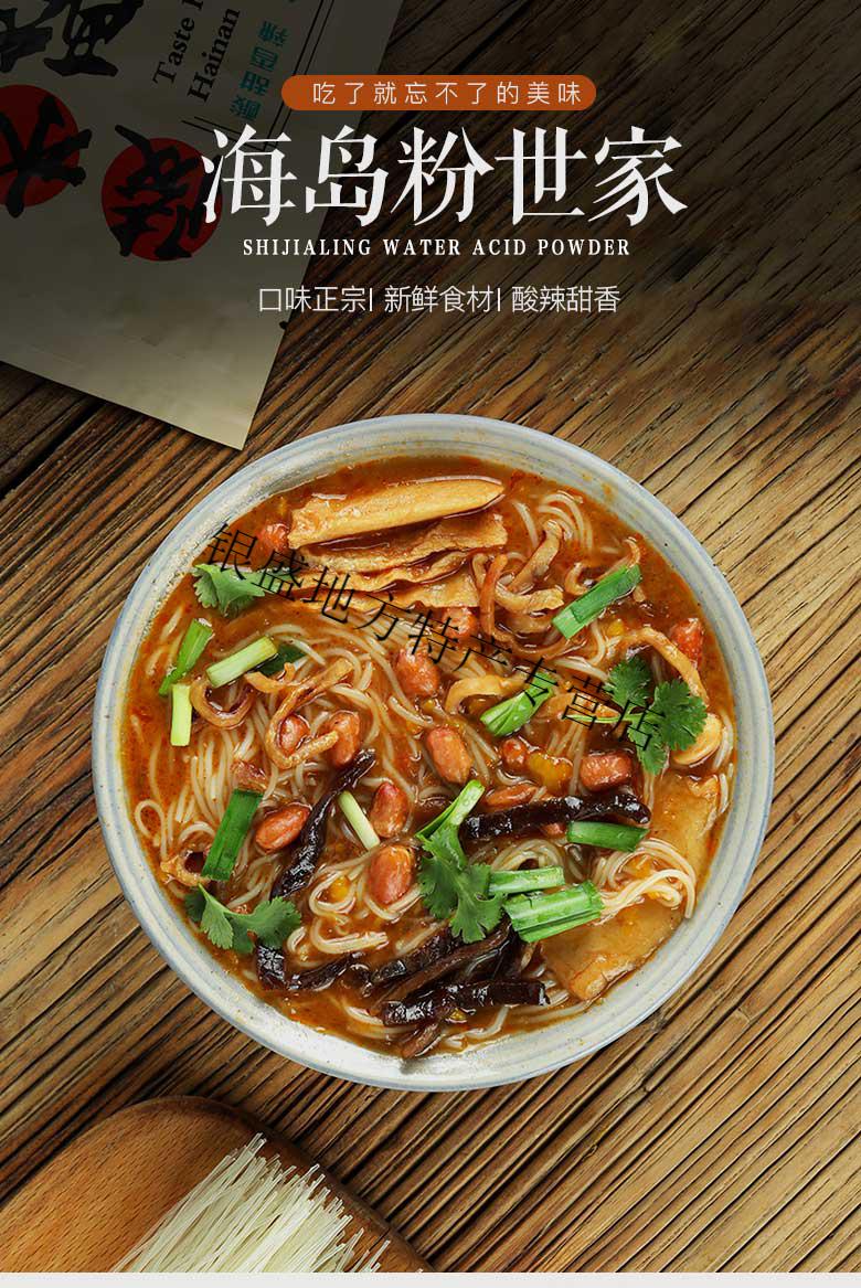 黄灯笼海岛粉世家海南腌抱罗粉陵水卤汁配料速食特产清补凉 新货免煮