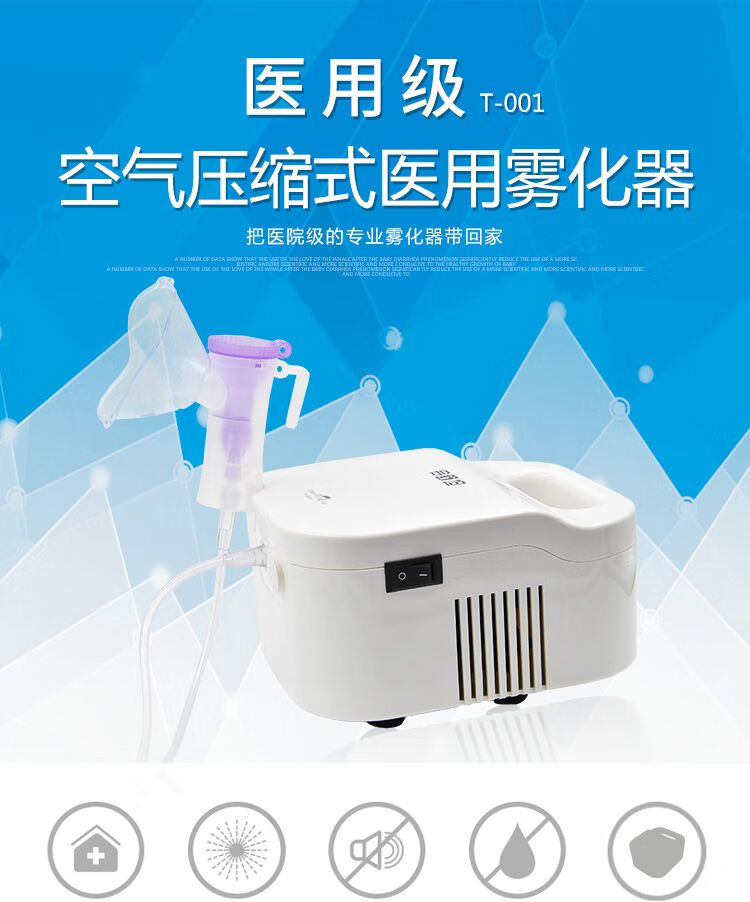 令舒坦空气压缩式雾化机家用婴儿儿童化痰止咳医疗专用雾化器雾化机