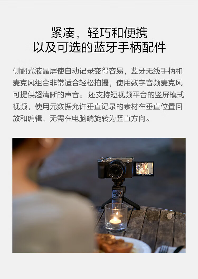 索尼（SONY） Alpha 7C 全画幅微单相机 轻便 小巧 ILCE-7C/ A7C 银色单机身 不含镜头 官方标配