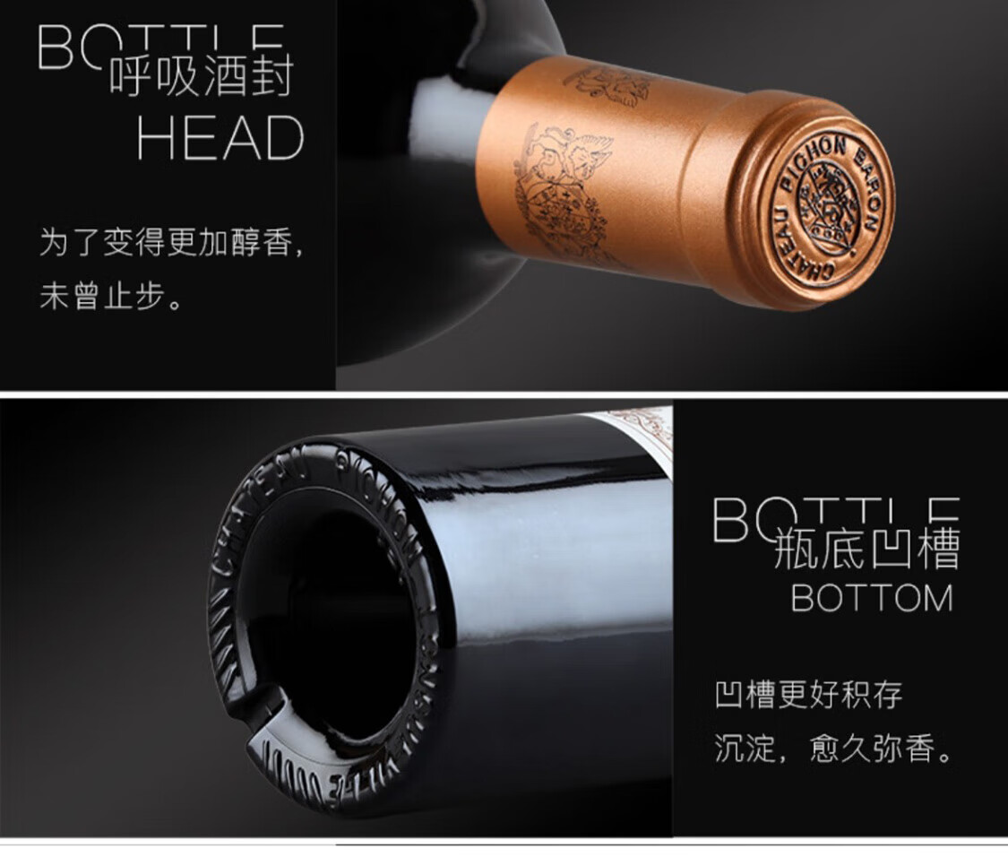 男爵古堡(pichon baron)2012年男爵正牌干红葡萄酒 750ml 单支 法国