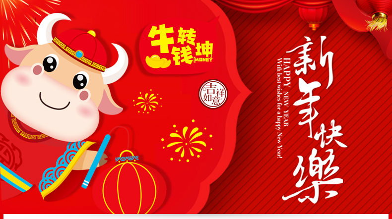 品橱窗玻璃贴纸2021新年场景布置墙贴福字窗花门贴画 a06-贺春萌娃 大