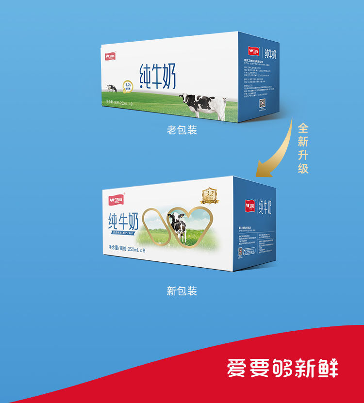 卫岗纯牛奶250ml*8盒装 牛奶整箱 年货送礼 250ml *8盒【图片 价格