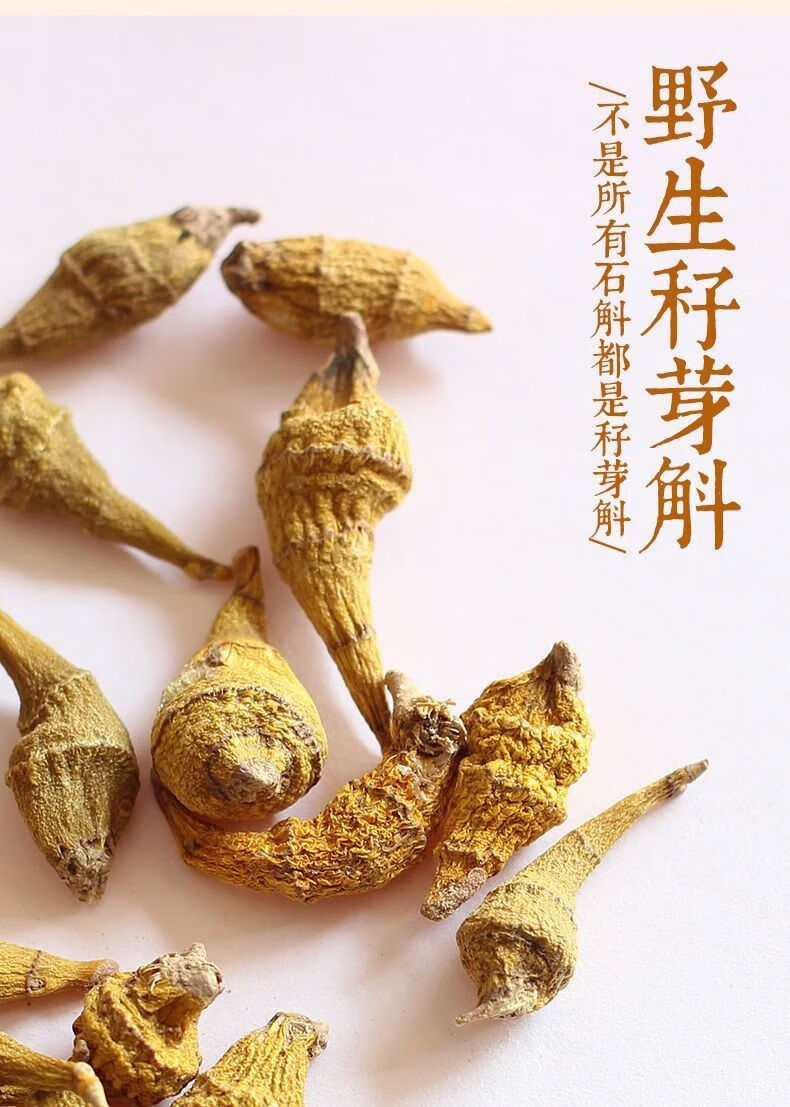 秄芽斛官网防伪认证大颗秄花斛官网秄花槲子花籽花斛 【精选大粒】50