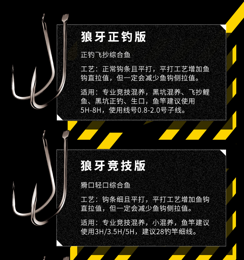 狼牙改良新型无倒刺黑坑新关东细条竞技狼牙散装5013h狼牙钩飞磕版11