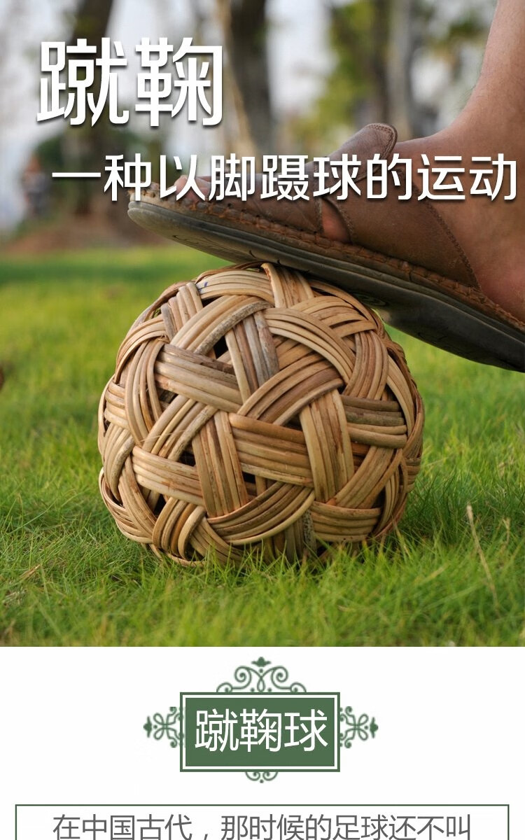 蹴鞠球 藤球 手工编织汉服道具竹球成品装饰工艺品古代蹴鞠足球 超