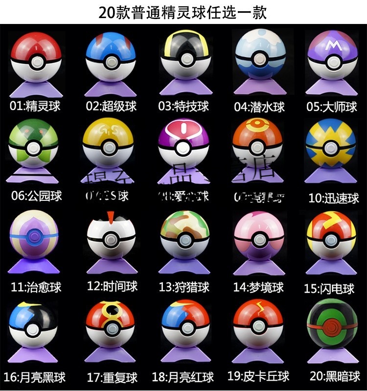 公仔手办精灵过年送礼加1个变形球和收纳袋大号独立包装60款不重复