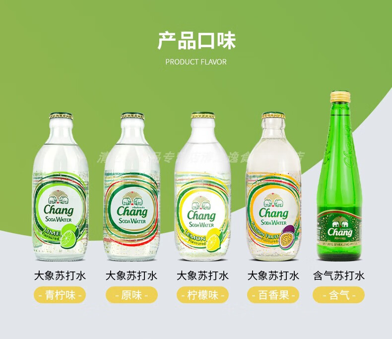 象牌气泡水泰国大象苏打水泰象气泡水0卡象牌碱性矿泉水325ml24瓶整箱