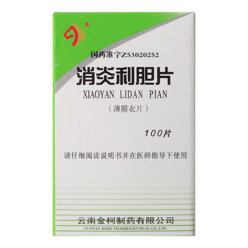 金柯消炎利胆片026g100片清热祛湿利胆肋痛口苦胆囊炎胆管炎