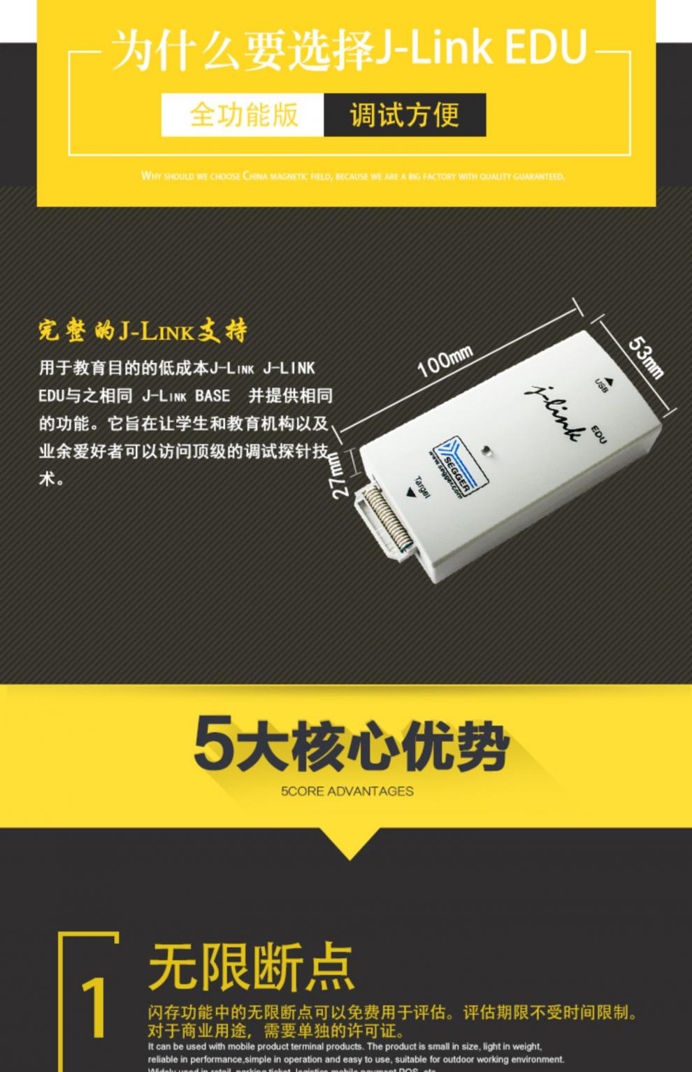 进口j-link edu v9升级jlink v101 stm32 arm开发烧录仿真器