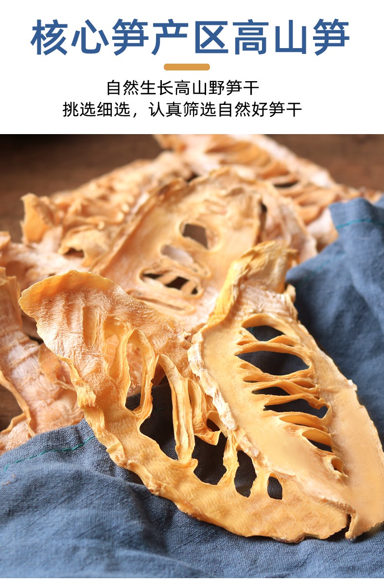 黄山无盐竹笋干干货农家自制散装嫩笋干笋尖干笋干冬笋干500g 嫩冬笋