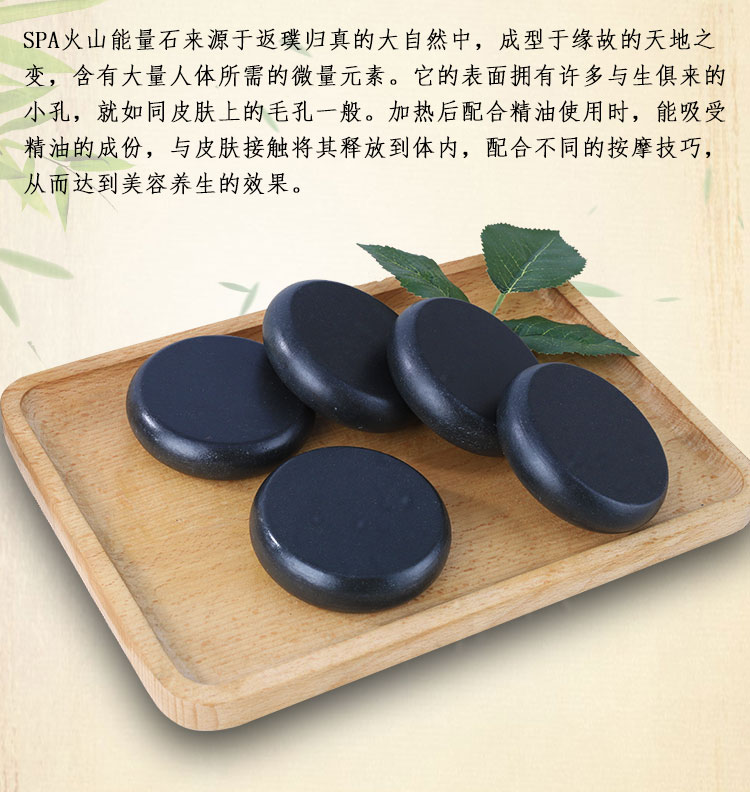 宝利嘉火山健身能量石spa热石按摩美容院砭石养生按摩石背部热敷石