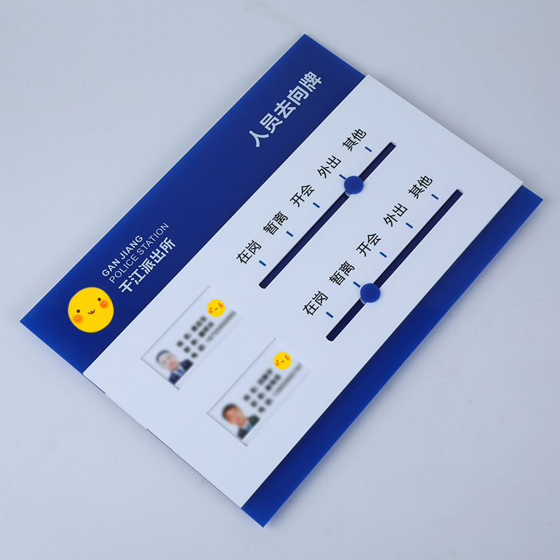 去向牌亚克力单位人员值班办公室去向告知指示牌可更换定制岗位牌 e款