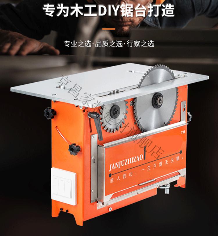 定制无尘子母台锯裁板倒装精密多锯片机械切割多功能木工电锯3年质保