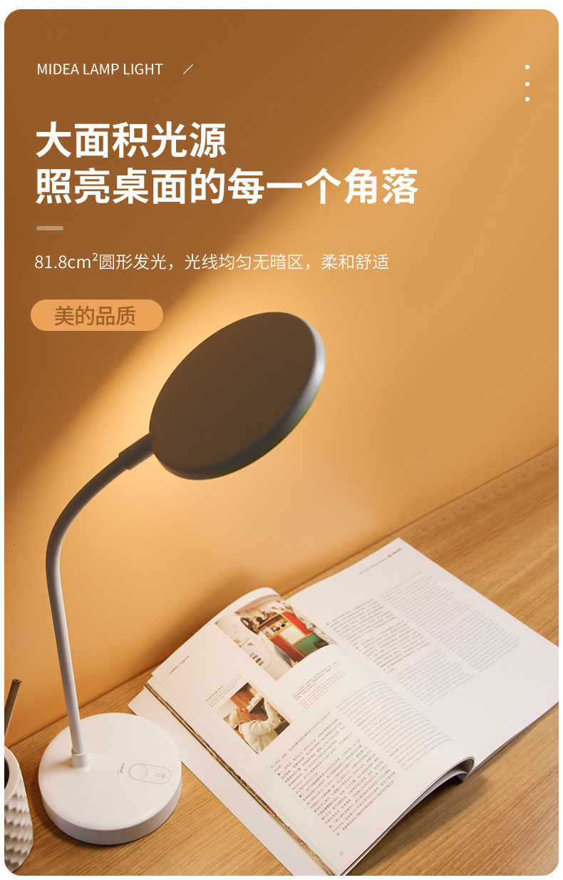 美的midea台灯led灯儿童学生学习小台灯卧室宿舍阅读usb充电插电床头
