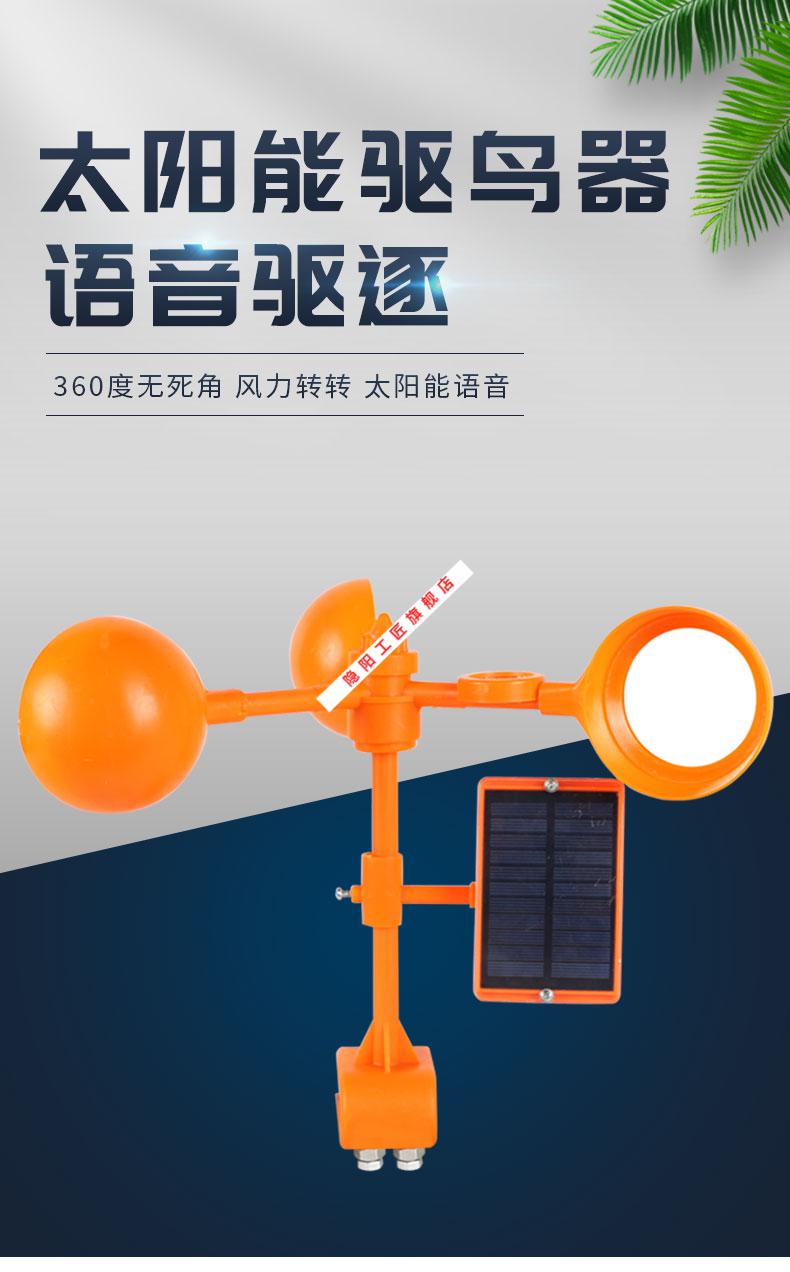 风力吓鸟器太阳能语音赶鸟鱼塘农田果园电力农场反光惊鸟器 【大号】