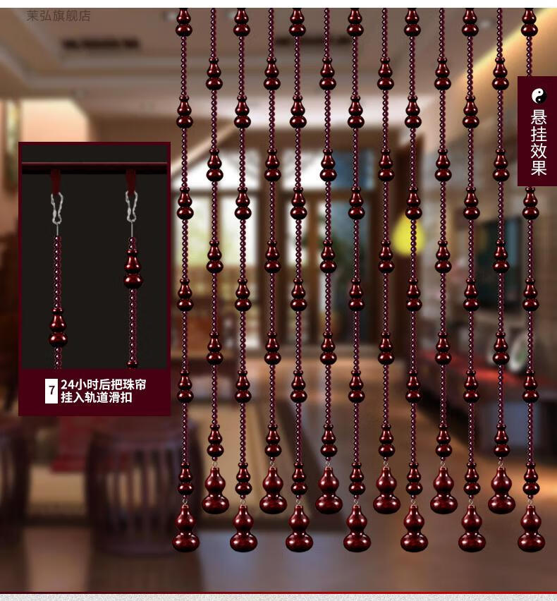 真桃木葫芦珠帘水晶门帘家用隔断客厅厕所玄关新款化解门对门免打孔