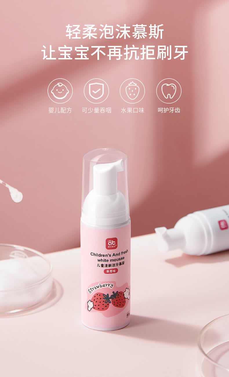 儿童慕斯泡沫牙膏23一126岁1以上婴儿宝宝无氟可吞咽洁牙小学生婴乐培