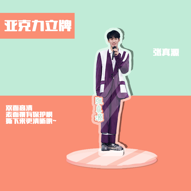 谷咖 时代少年团立牌tnt时代少年团亚克力人形立牌宋亚轩刘耀文马嘉祺