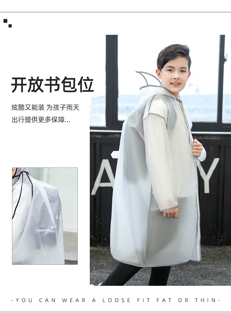 初中生雨衣男童女童小学生带书包位学生上学大童初中透明男孩雨披黑边