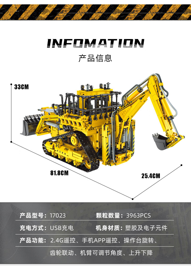 宇星模王科技機械組工程系列鬥輪挖掘機兒童成人高難度拼裝積木玩具