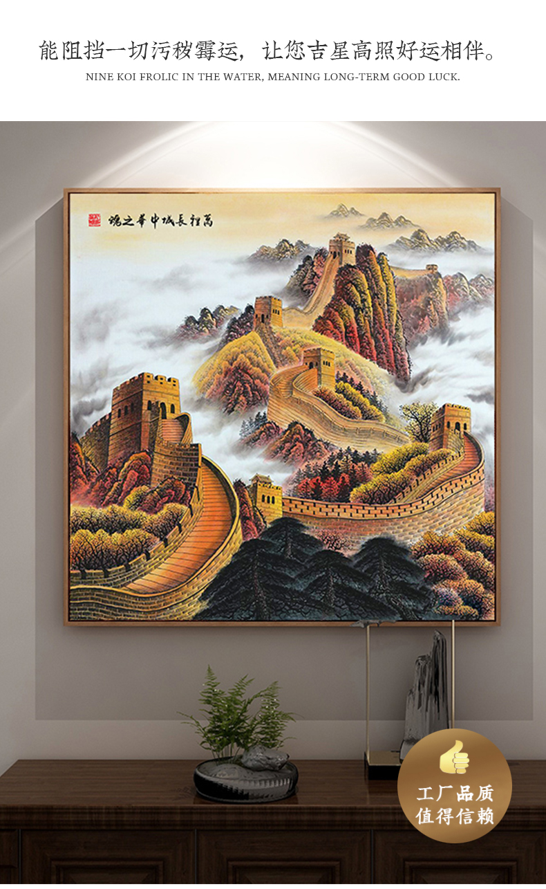 办公室挂画山水画客厅风景墙上装饰画背景墙壁画正方形金色万里长城