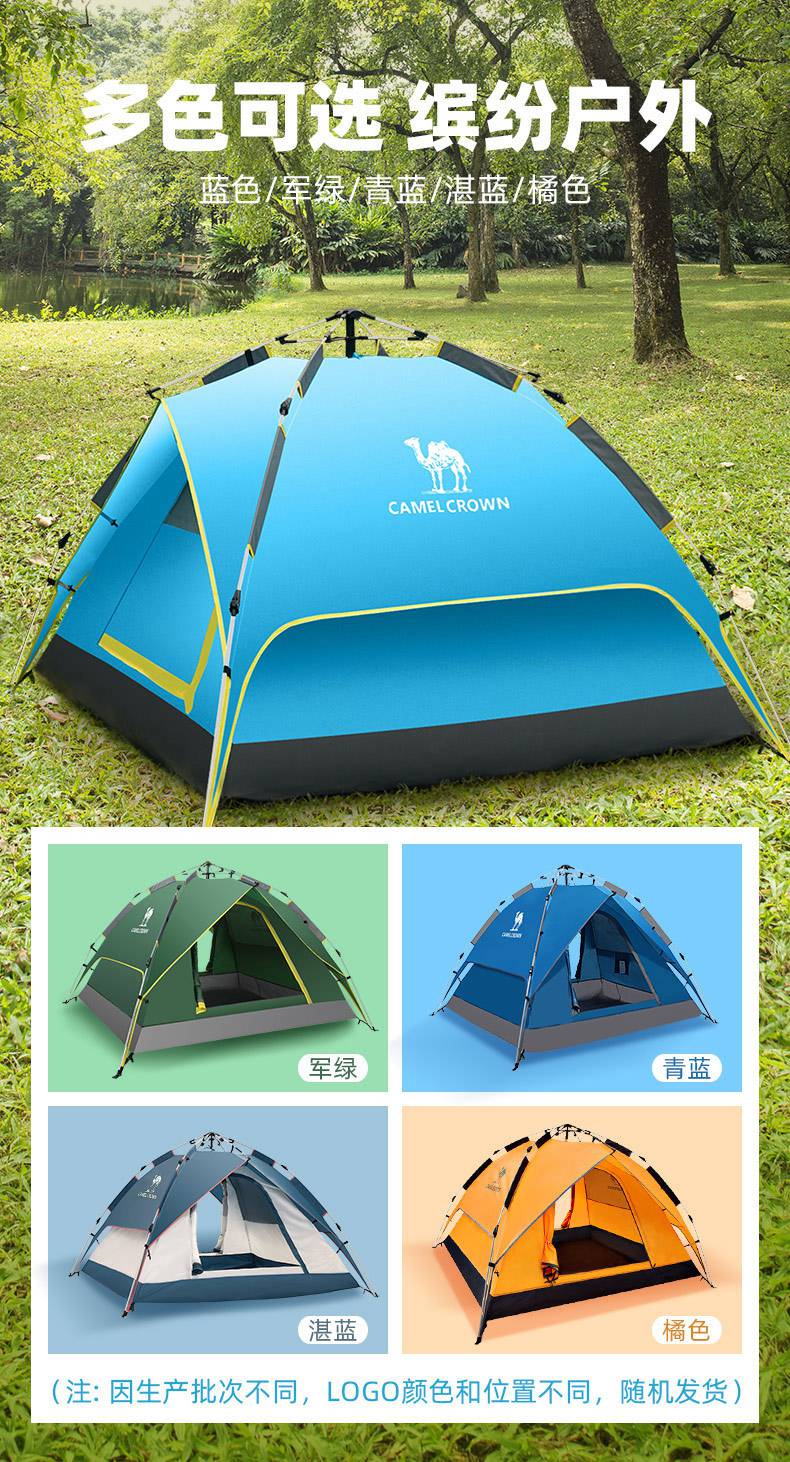 2022新款骆驼帐篷户外露营帐篷防风防水全自动液压便携帐篷野餐春游