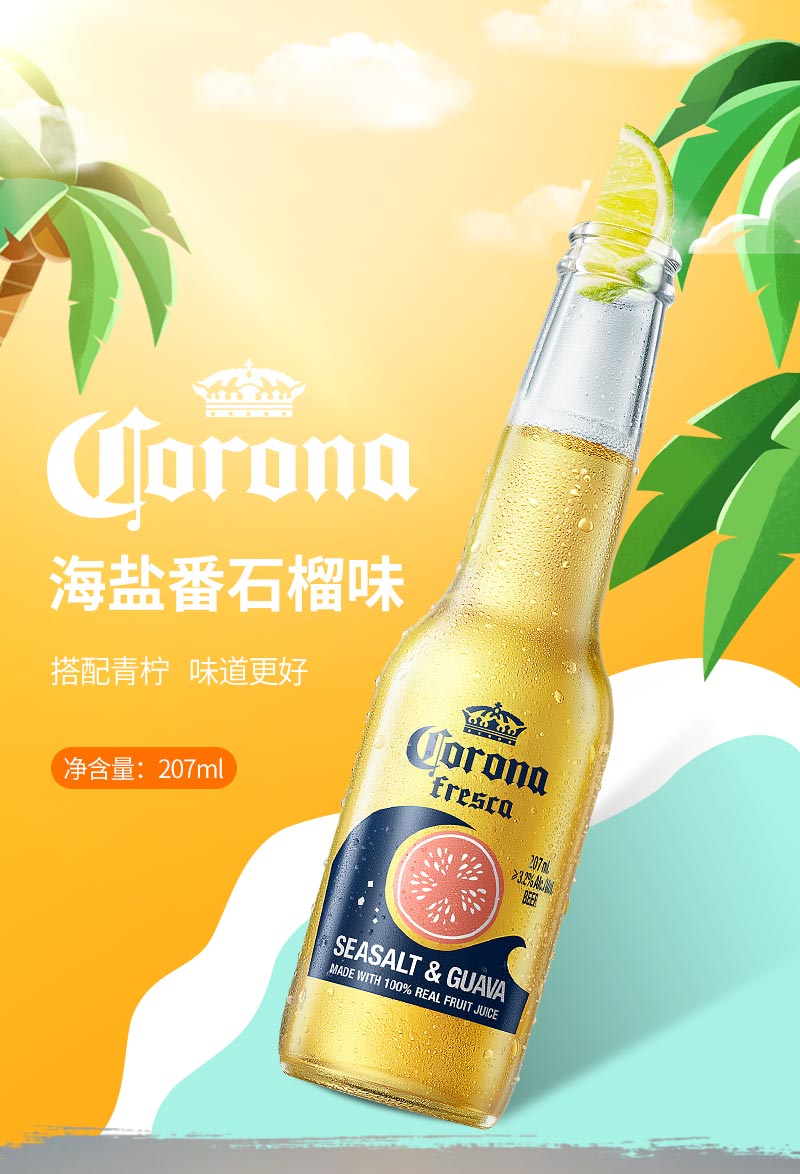 墨西哥进口版科罗娜啤酒210/330/355ml*24瓶装corona整箱 国产科罗娜