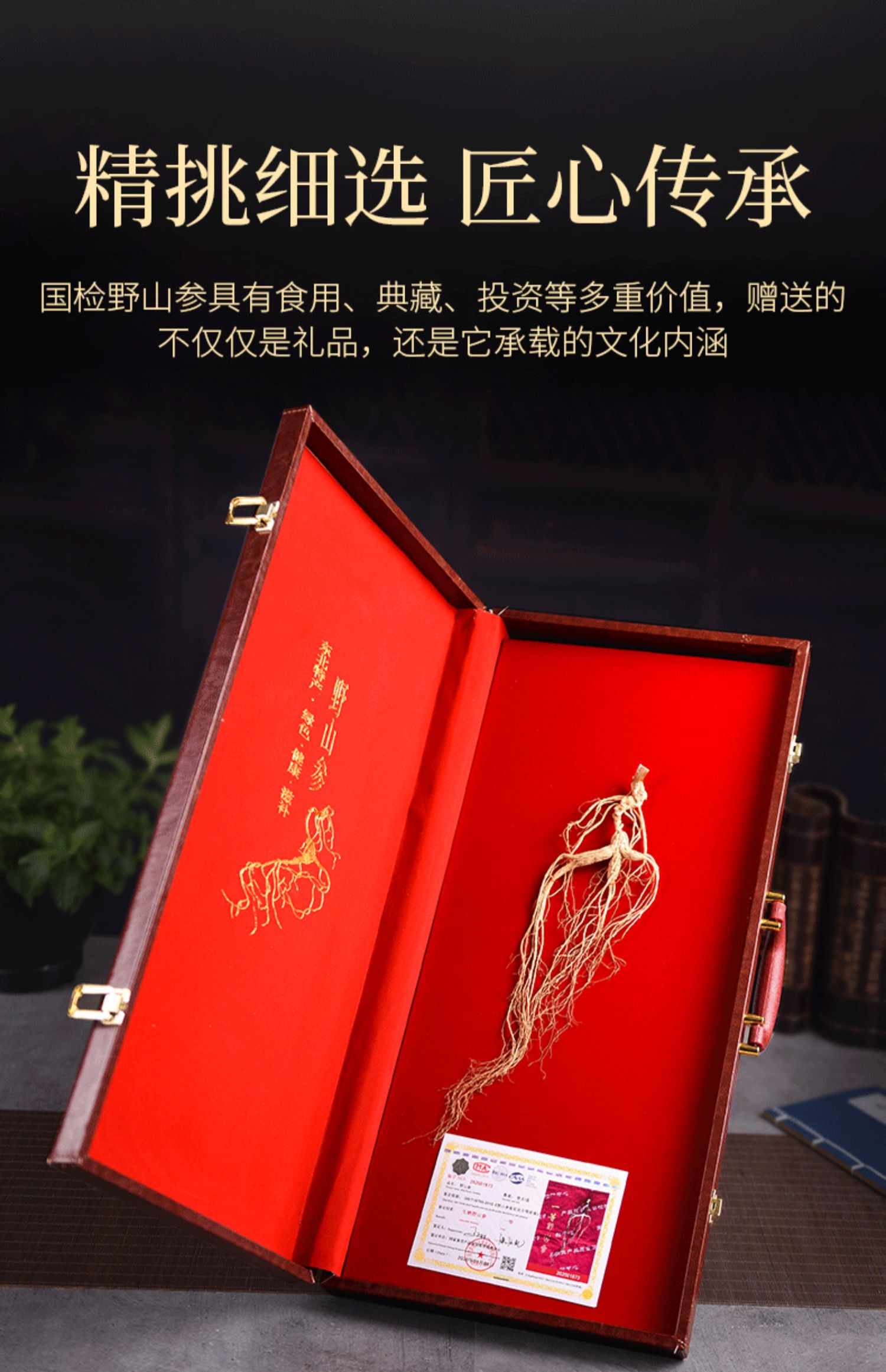 同仁堂长白山野山参礼盒高档30年林下参一等参东北人参吉林特产泡酒
