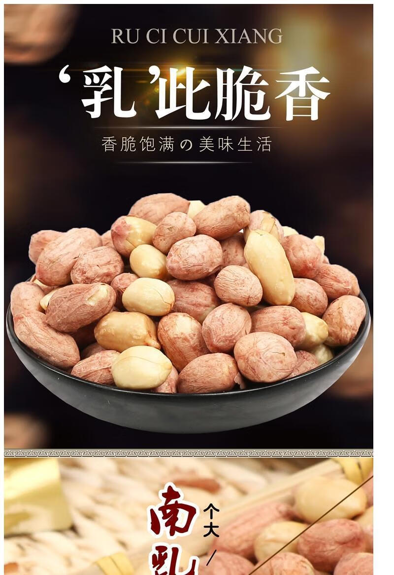 马林五香南乳花生蒜香花生烤香花生多味香脆花生米户外零食下酒菜五香