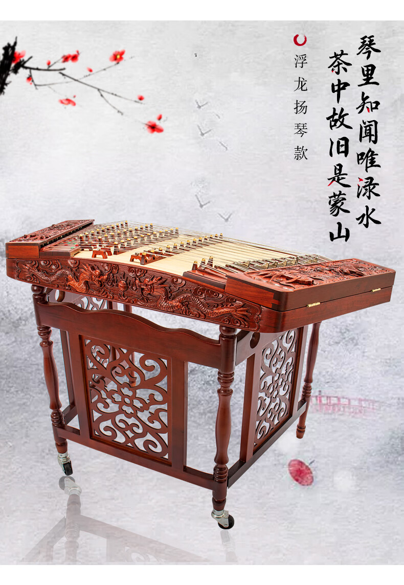 鸡翅木扬琴乐器花梨木402杨琴儿童成人考级洋琴演奏老红木浮雕龙扬琴