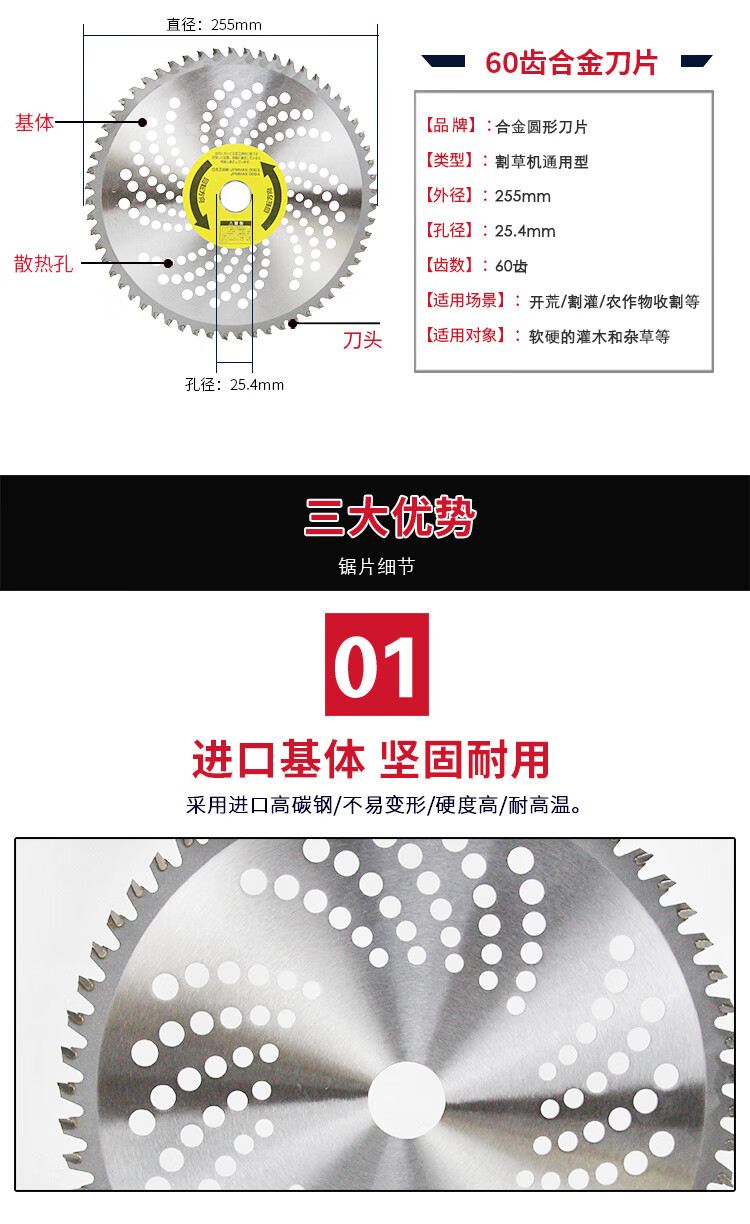 割草片锋利耐用割草机通用刀片日本进口钨钢合金锯片出口日本9寸3236