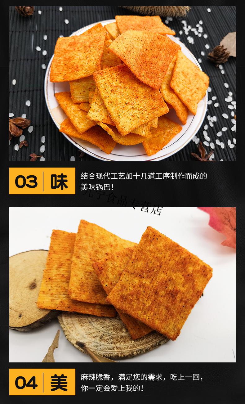 手工杂粮锅巴3袋陕西西安特产麻辣味大米做网红零食小吃麻辣味