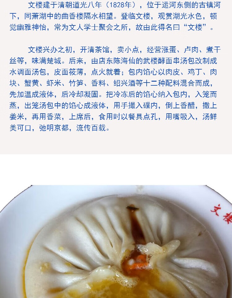 淮安文楼汤包 文楼蟹黄汤包10只(精制)淮安灌汤包胜靖江汤包儿童小笼