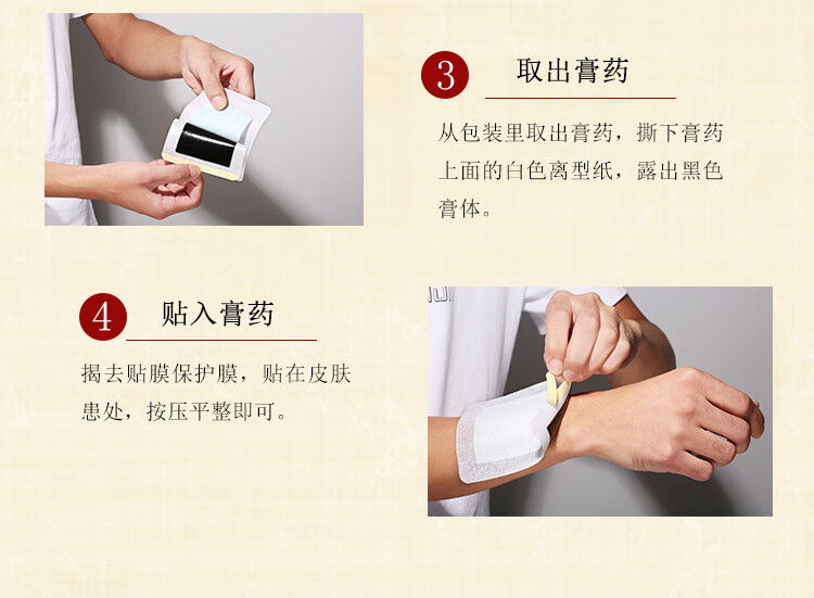 半月板损伤撕裂修复膝盖关节疼痛手指腱鞘炎舒筋贴膏网球肘骨膜炎