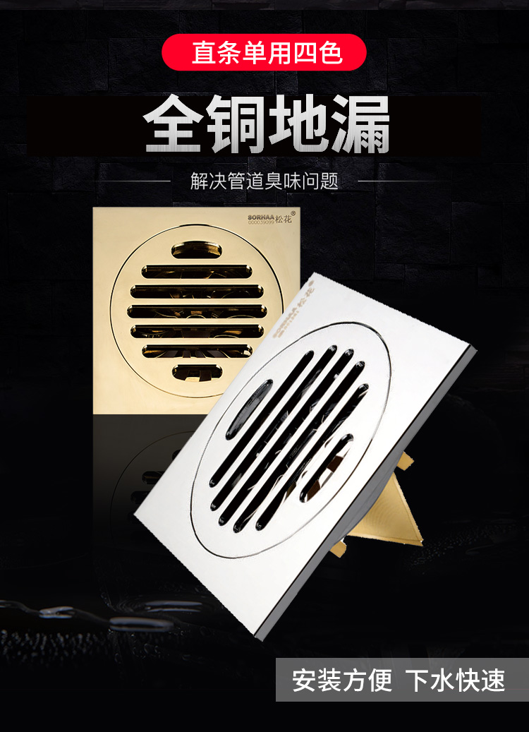 松花全铜磁吸磁悬浮大瀑布抗臭卫生间地漏洗衣机地漏家用 tmfl-081