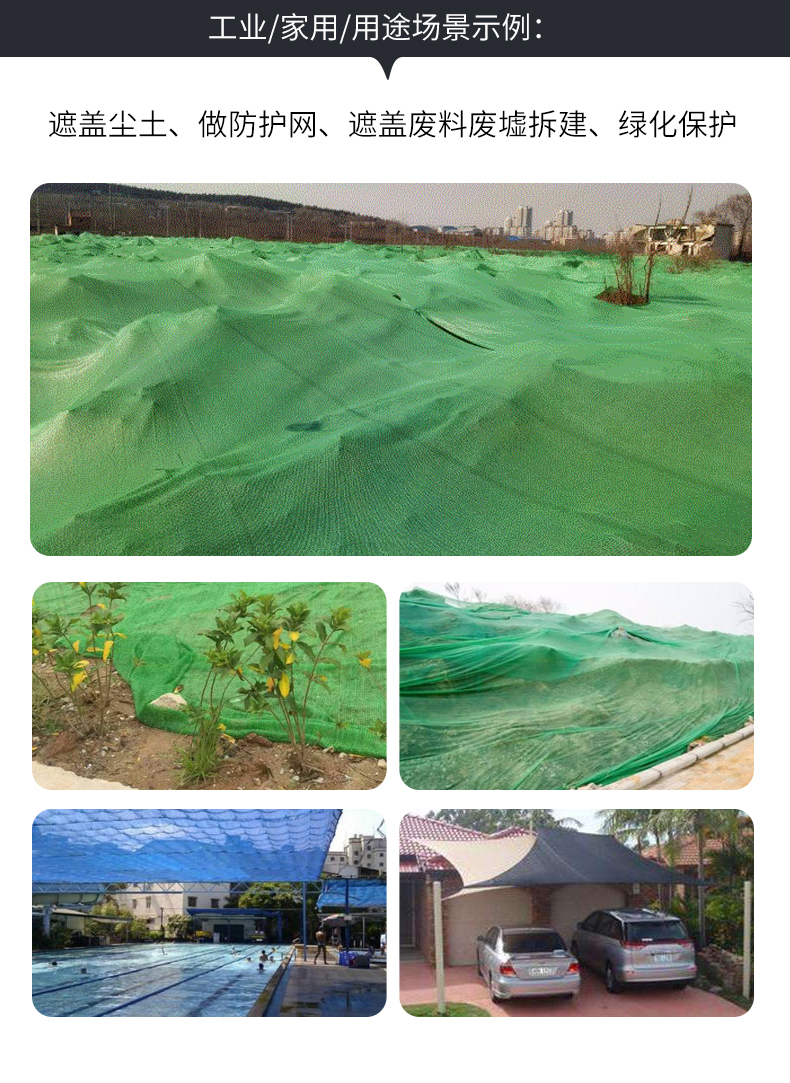 遮阳网3针4针6针加密加厚户外防晒隔热蔬菜大棚遮阴防尘太阳网 20克3