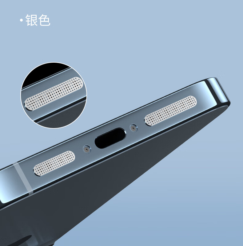iphone13手机喇叭防尘网12听筒贴13promax充电口防尘塞苹果12pro喇叭