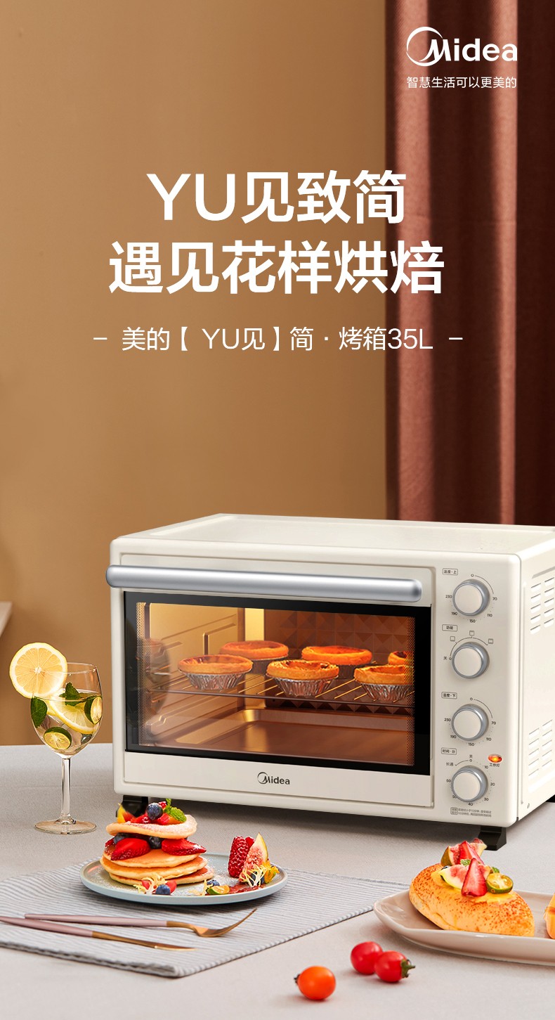 midea美的35升家用多功能电烤箱机械式操作独立控温三种烘烤模式烘焙